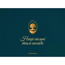 Фотоальбом Оrner "Спільні спогади" зелений