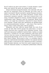 Жнець без коси - мініатюра 15