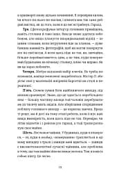 Проникнення зі зломом. Посібник для початківців - мініатюра 10