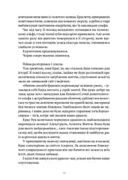 World of Warcraft Колодяць Вічності - Річард А. Нак - мініатюра 4