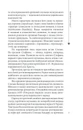 Степан Бандера - мініатюра 7