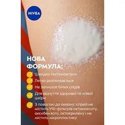 Сонцезахисний спрей NIVEA SUN захист та зволоження SPF 30  200 мл - мініатюра 5