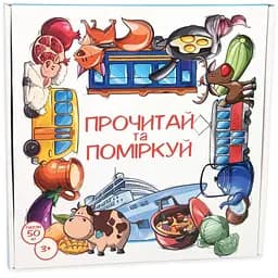 Пазли Прочитай та поміркуй українською мовою 30373