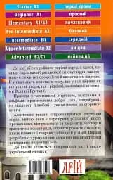 Чарівні казки Британії Арій - мініатюра 2