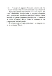 Вічерлі. Книга 1 - Анналіза Ейвері - мініатюра 11