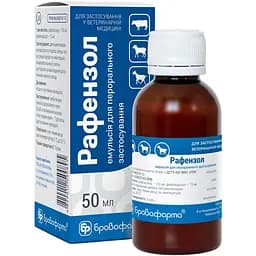 Рафензол Бровафарма при поражении трематодами, нематодами, цестодами, личинками слепней эмульсия 50 мл