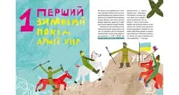 Крута історія перемог Інна Ковалишена - мініатюра 2