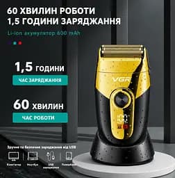 Чоловіча акумуляторна електробритва VGR V-383 / Шейвер з LED дисплеєм / Електробритва + зарядна станція - мініатюра 3