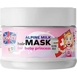 Дитяча маска для волосся Ronney Professional Kids On Tour To Switzerland з ароматом альпійського молока 300 мл