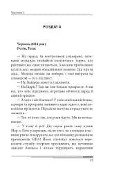 Кінець гри - мініатюра 19