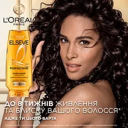 Бальзам-ополіскувач L'Oreal Paris Elseve Розкіш 6 олій для волосся що потребує живлення 200 мл - мініатюра 4