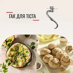 Міксер планетарний Tefal Bake Essential білий 800 Вт (QB160138) - мініатюра 11