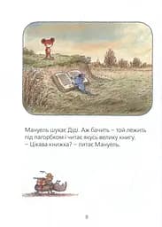 Мануель і Діді. Книга 2 - мініатюра 7