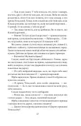 Принц і злидар - мініатюра 16