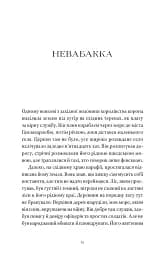 Земля роду - мініатюра 8