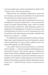 Грудень драконів - мініатюра 3