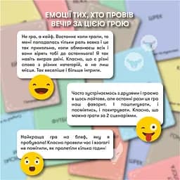 Гра для компанії Orner Вовк в овечій шкурі - мініатюра 13