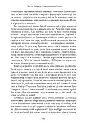 Самознищення Європи: імміграція, ідентичність, іслам - мініатюра 16