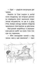 Історії порятунку. Книга 8. Самотній поні - мініатюра 3