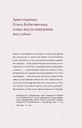 Царівна - мініатюра 3