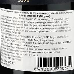 Вино Irache Crianza червоне сухе 0.75 л - мініатюра 3
