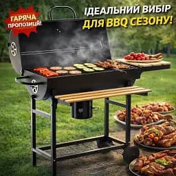 Гриль Garden Line BBQ5337