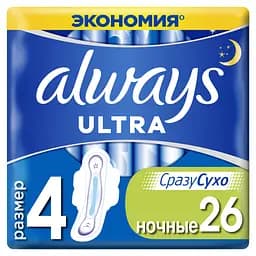 Прокладки гигиенические Always Ultra Night с ароматом 26 шт.