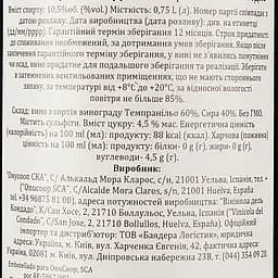 Вино Terra Espaniola, червоне, напівсолодке, 0,75 л - мініатюра 3