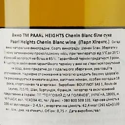 Вино Paarl Heights Chenin Blanc біле сухе 0.75 л - мініатюра 3