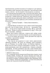 Дерборанс - мініатюра 7