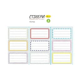 Набор стикеров для тетрадей и книг НС-15 -2, 9 штук 70х40 мм