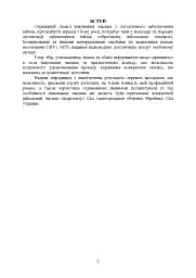 Логістика Сил територіальної оборони Збройних Сил України. Інформаційно-аналітичний збірник №2 - мініатюра 4