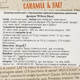Шоколад молочний Munz Органічний із солоною карамеллю 100 г (873294) - мініатюра 3