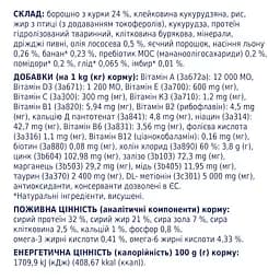 Сухий корм для котів з чутливим травленням Club 4 Paws Premium 14 кг (B4630901) - мініатюра 5