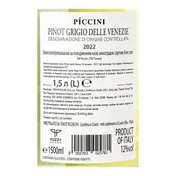 Вино Piccini Pinot Grigio delle Venezie біле сухе 1.5 л - мініатюра 3