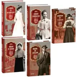 Комплект книг Ретророман (5 кн.) - Ольга Саліпа (Folio)