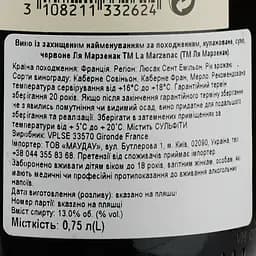 Вино La Marzenac AOP Lussac Saint Emilion 2017, червоне, сухе, 0,75 л - мініатюра 3