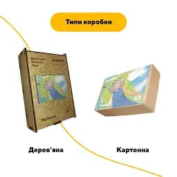 Дерев'яний фігурний пазл Мрійниця, А3, Картонна коробка 200 елементів - мініатюра 4