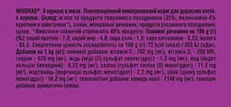 Вологий корм для котів Whiskas з куркою у желе 2.38 кг (28 шт. х 85 г) - мініатюра 7