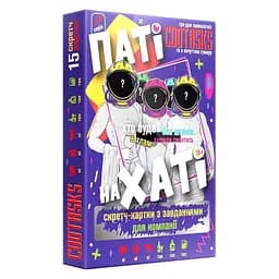 Скретч-картки для компанії Паті на Хаті 290003, 15 карток