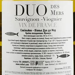 Вино LGI Wines Sauvignon Viognier Duo des Mers, біле, сухе, 12%, 0,75 л - мініатюра 4