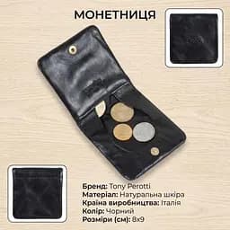 Жіноча монетниця Tony Perotti натуральна шкіра Italico 1636 nero (90545) Чорна - мініатюра 3