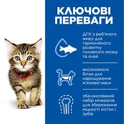 Вологий корм Hill's SP Kitten для кошенят і кішок у період вагітності та лактації, з океанічною рибою 85х12 шт. - мініатюра 2