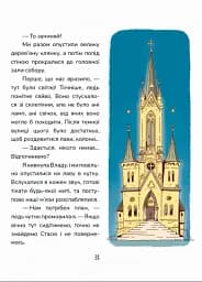 Зникнення у Кобилячій Голові - мініатюра 3