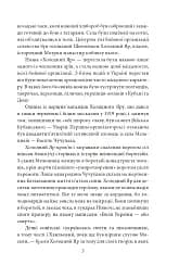 Холодний Яр - мініатюра 6