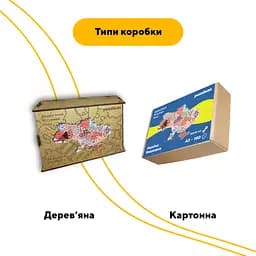 Пазл деревяний Україна Вишивана, А4, Деревяна коробка 100 елементів - мініатюра 4