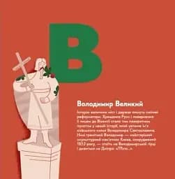 Книжечка-мандрівочка. Київ - мініатюра 4