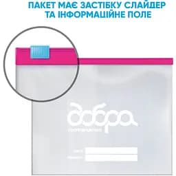 Пакети для зберігання та заморозки Добра господарочка застібка слайдер 1 л 10 шт. (4820086523240) - мініатюра 5