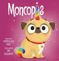 Мопсоріг - Матільда Роуз