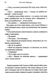 Думай вгору - мініатюра 8